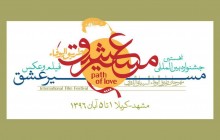 برگزاری همزمان یک جشنواره سینمایی در ایران و عراق