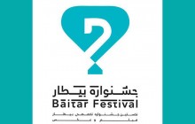 اعلام آخرین مهلت ارسال آثار به جشنواره «بیطار»
