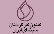 عناد حوزه هنری با سینمای ملی غم انگیز است
