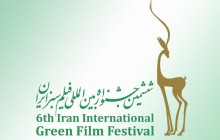 اعلام برنامه کارگاه‌های جشنواره فیلم سبز