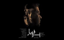 جشنواره ی فیلم لندن میزبان 5 فیلم ایرانی