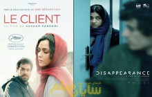 حضور سرمایه‌گذار عرب «فروشنده» در ونیز با یک فیلم ایرانی دیگر