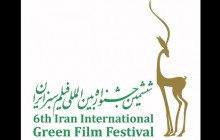 جشنواره فیلم «سبز» از شنبه آغاز می شود