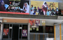 تبلیغات سینمای ایران به سرهای بریده روی بیلبوردهای شهری تبدیل شده است!