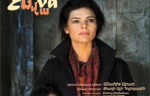 فیلم کارگردان ایرانی، نماینده ارمنستان در اسکار