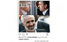 حمله کاربران به پیج بازیگر زن به خاطر تسلیت به محمود احمدی نژاد