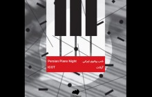 «شب پیانوی ایرانی» با پنج آهنگساز ایرانی مقیم کانادا