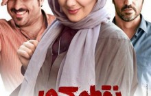 هانیه توسلی با «نقطه کور» در شبکه نمایش خانگی