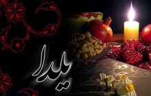 تلویزیون برای شب یلدا چه برنامه‌هایی دارد؟