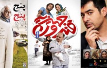 فیلمهای تلویزیون برای تعطیلات عید فطر