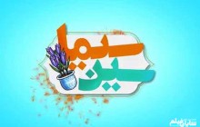 مردم چگونه برترین های سیما را انتخاب می کنند؟!