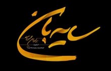 برادران محمودی سریال «سایه بان» را می سازند