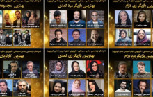 معرفی نامزدهای بخش تلویزیون جشن حافظ