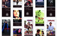 نمایش پوستر فیلم‌های ایرانی در موزه سینما