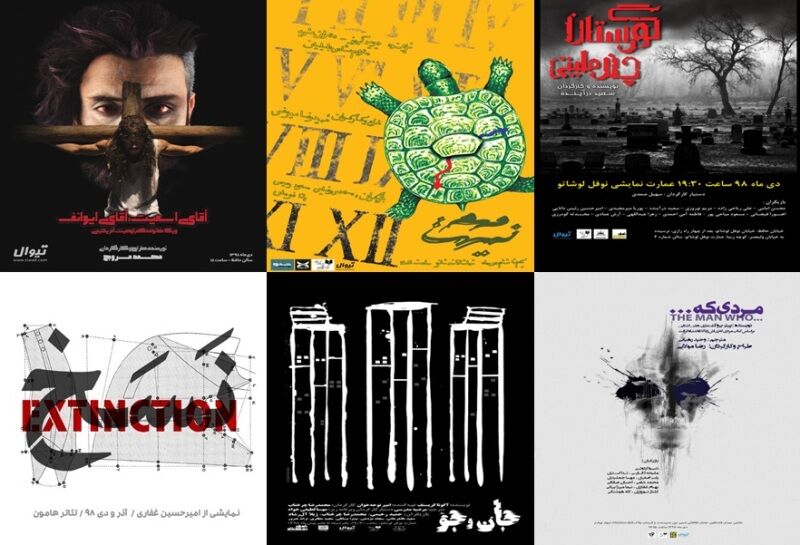 حال خوب اجرای تئاتر در روزهای آلوده تهران