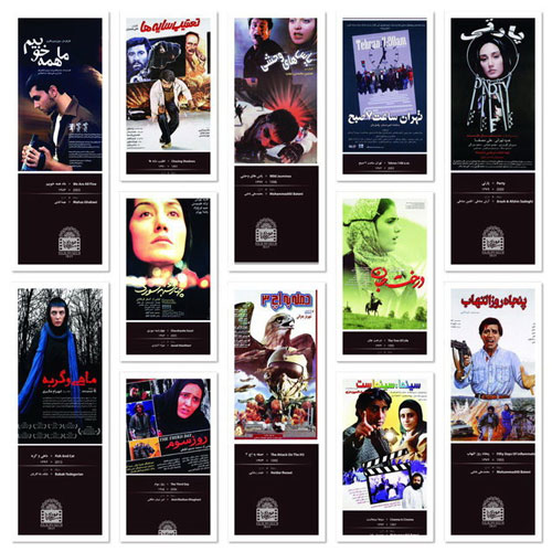نمایش پوستر فیلم‌های ایرانی در موزه سینما