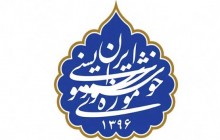 موزه خوشنویسی ایران افتتاح می شود