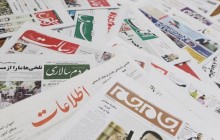 چرا صداوسیما و دولت باید روزنامه داشته باشند؟