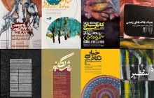 افتتاح 41 نمایشگاه تجسمی در هفته اول آذر