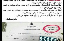 ادعای وزیر ارشادِ احمدی نژاد تکذیب شد