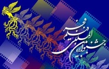 رکوردداران جشنواره فجر چه کسانی هستند؟