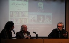 کتاب «مطبوعات سینمایی ایران» رونمایی شد