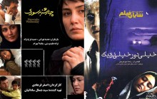 چه فیلمهایی درباره «نوروز» ساخته شده اند؟!