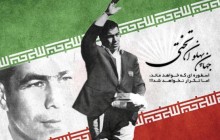 بهرام توکلی فیلم «جهان پهلوان تختی» را می سازد