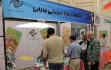 معرفی چند کتاب سینمایی در نمایشگاه کتاب تهران