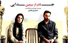 چهار فیلم ایرانی در فهرست برترین‌های تاریخ سینما