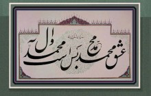 «دولت عشق» در باغ موزه هنر ایرانی