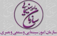 صدور مجوز برگزاری دو جشنواره سینمایی