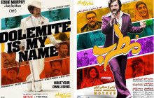 ببینید/ یک پوستر کپی جدید  در سینمای ایران!